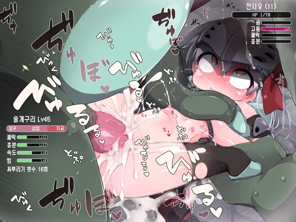 Senshi ♀ No Enquete Bouken/용사♀의 앙케이트 모험